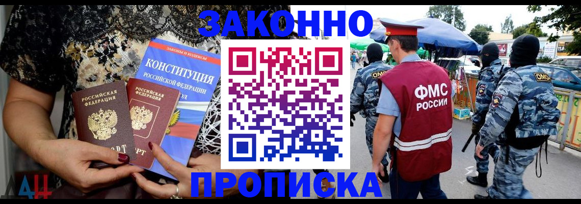 временная регистрация для школы в Назарово