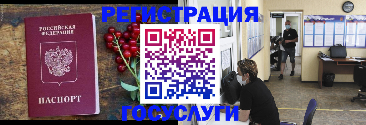 прописка ребенка в Назарово