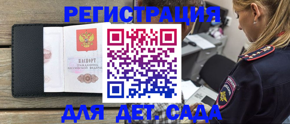 прописка паспорт в Назарово