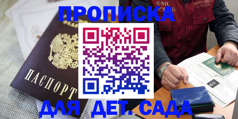 прописка для работы в Назарово