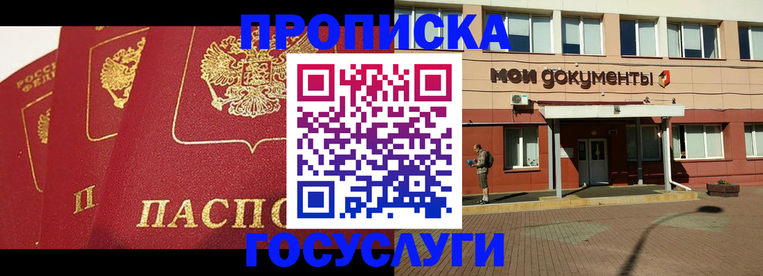 регистрация в Назарово