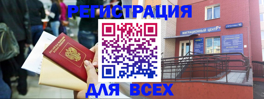 пропишу в квартире в Назарово